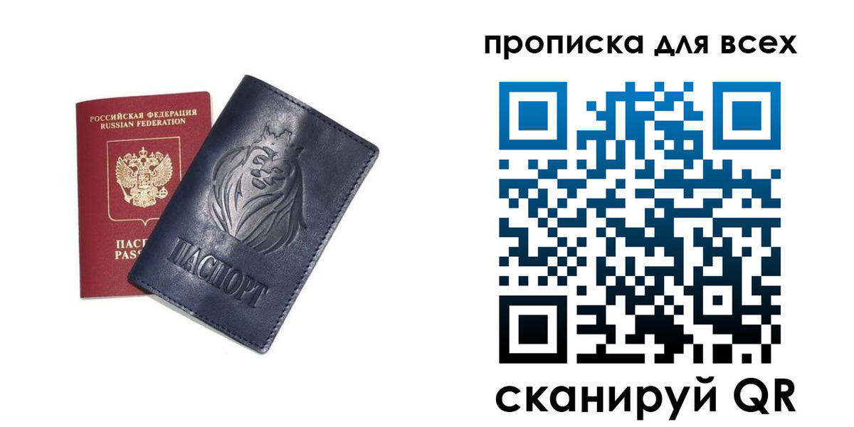 прописка иностранных граждан в Талдоме