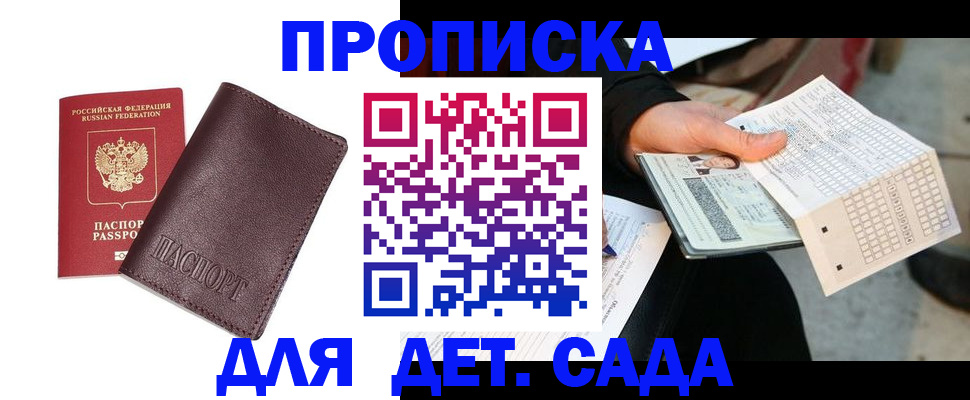 временная регистрация в Талдоме