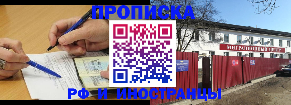 прописка иностранных граждан в Талдоме